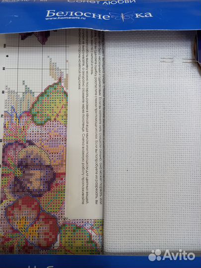 Набор для вышивания крестом Белоснежка
