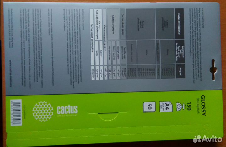 Продам фотобумагу Cactus глянцевую А4 150 г/м2 50л
