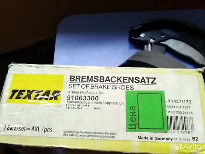 Тормозные колодки Hyundai Getz