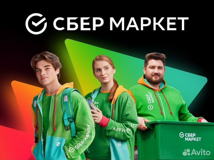 Пеший курьер