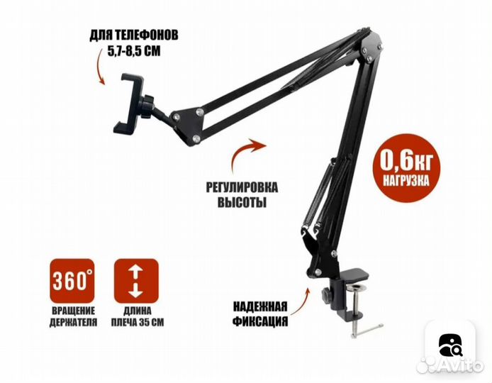 Настольная стойка пантограф