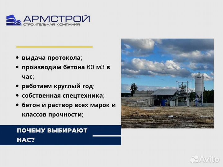 Цементный раствор от производителя