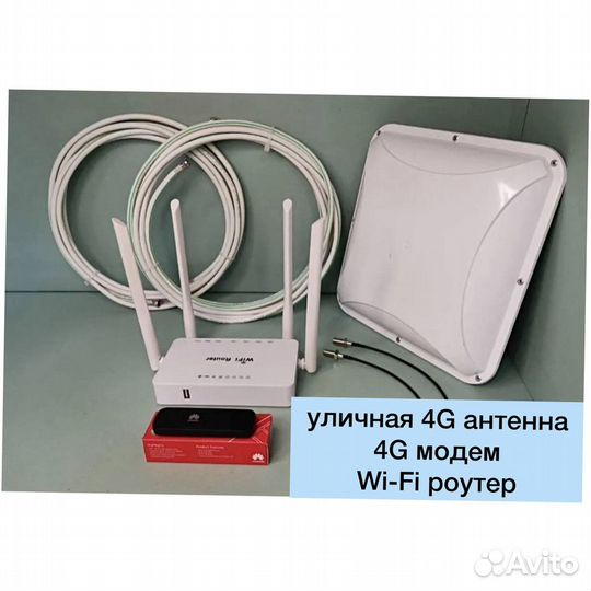 Комплект для Интернета дома 4G Set Full-82