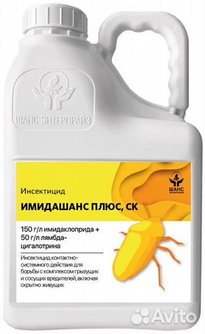 Имидашанс плюс, ск (инсектицид) аналог Борей