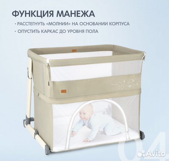 Детская кроватка приставная Nuovita Calma