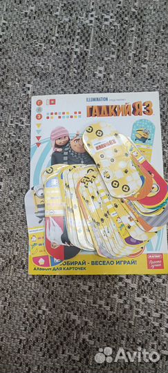 Журнал и карточки по мультфильму 