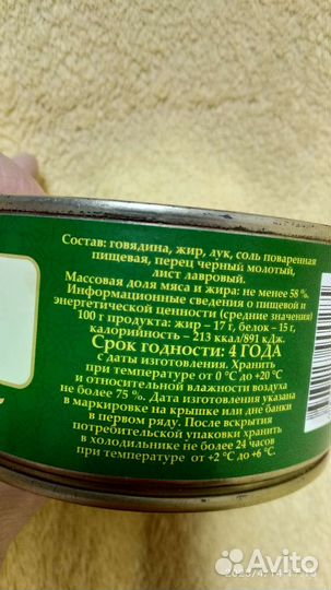 Тушенка из говядины