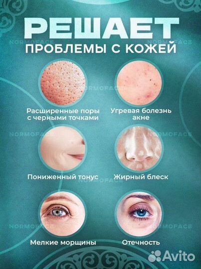 Аппарат для ультразвуковой чистки лица