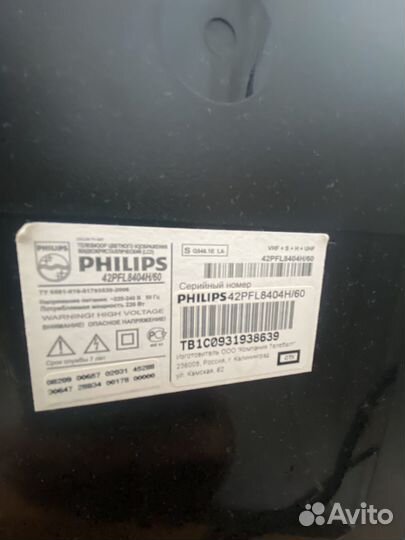 Телевизор philips 42rfl8404h60