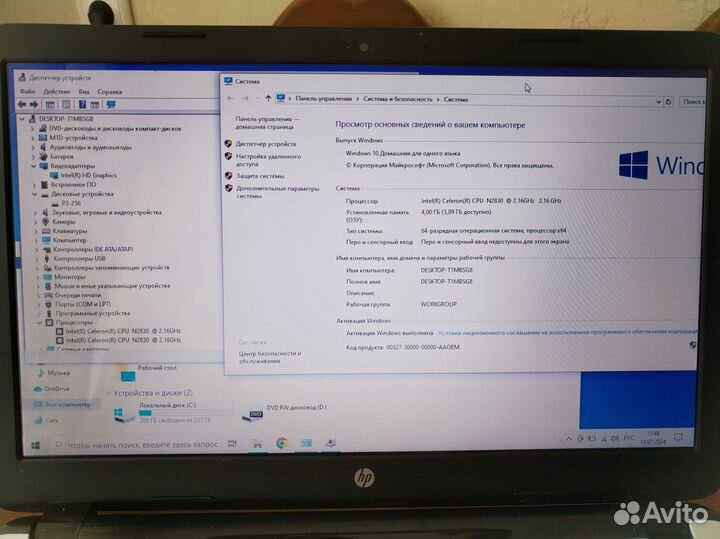 Нр шустрый ноутбук на SSD диске для работы
