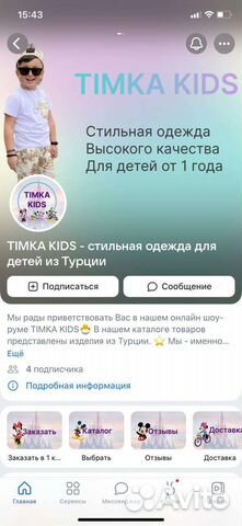 Создание и оформление страницы в вк