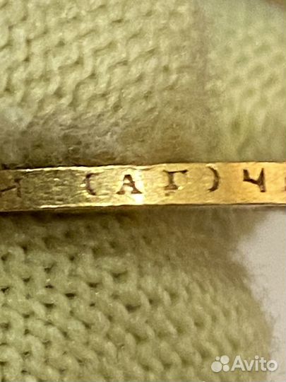 Золотая монета Николаевский червонец 1899 аг