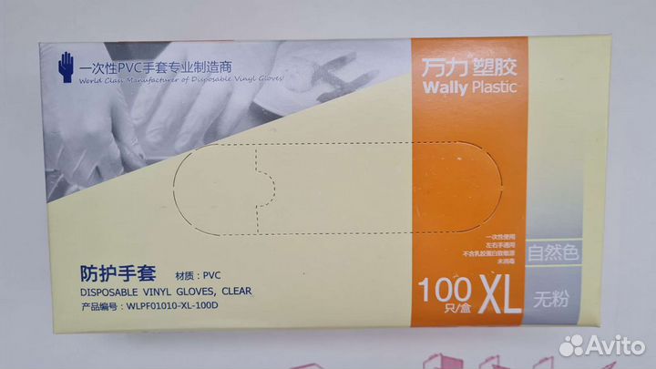 Перчатки виниловые