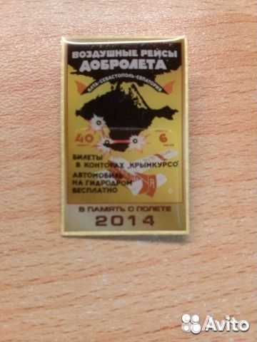 Юбилейный Знак 