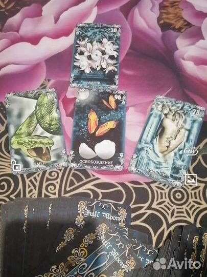 Таро карты оракул