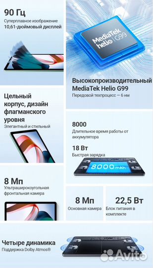 Планшет Xiaomi Redmi Pad 6/128