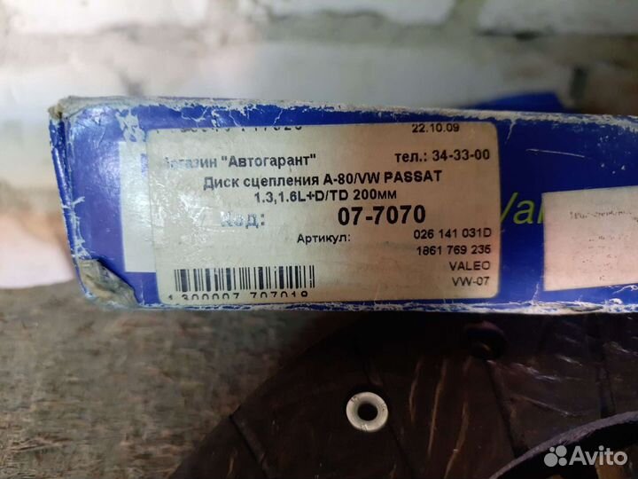 Диск сцепления