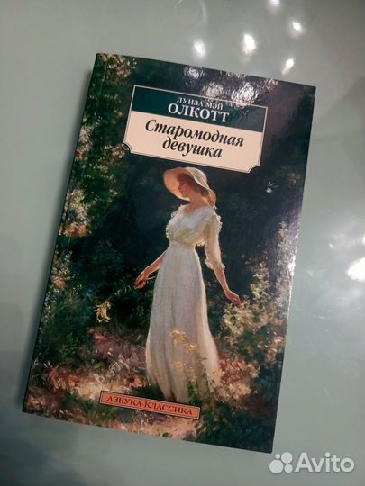 Книги азбука классика