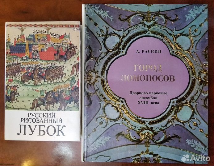 Книги и альбомы по искусству