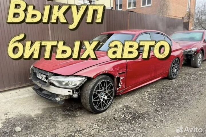 Выкуп авто