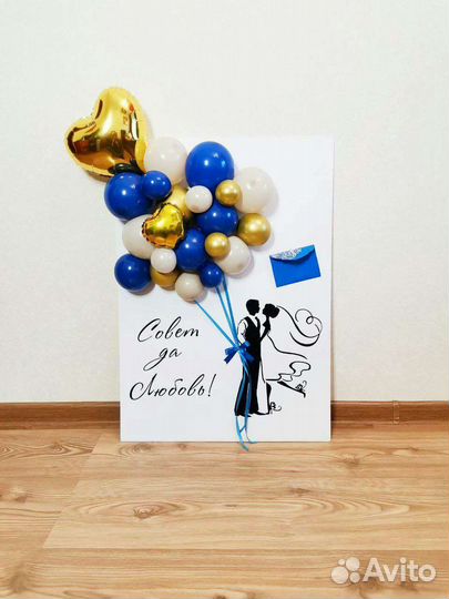 Гигантская открытка с воздушными шарами