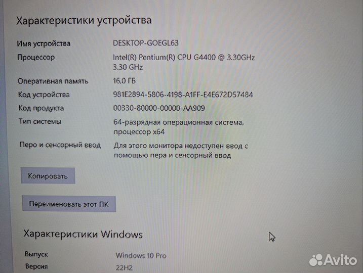 Игровой компьютер 3,3Ghz Intel