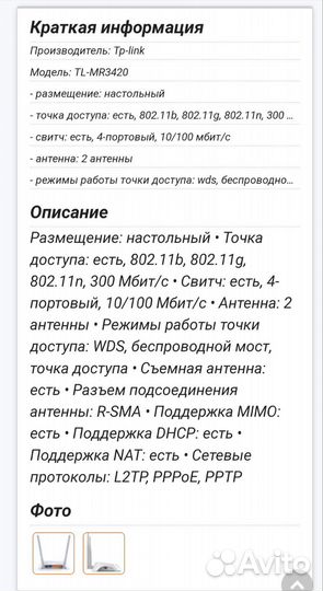 Безпроводной маршрутизатор TP- link (роутер)