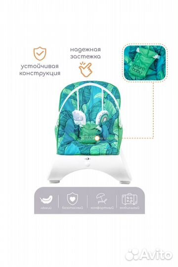 Детская качеля шезлонг