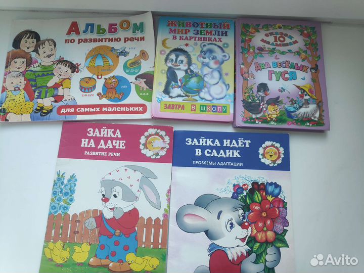 Книги детские для малышей
