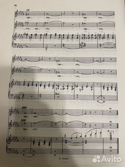 Чайковский Ромео и Джельетта ноты