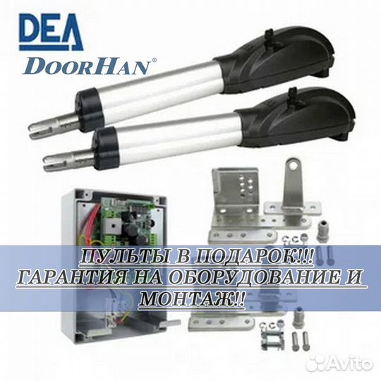 Автоматика для ворот