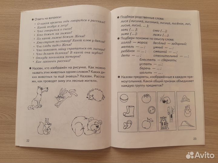Рассказы о временах года Зима Созонова Куцина