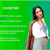 Репетитор по английскому языку, Южа