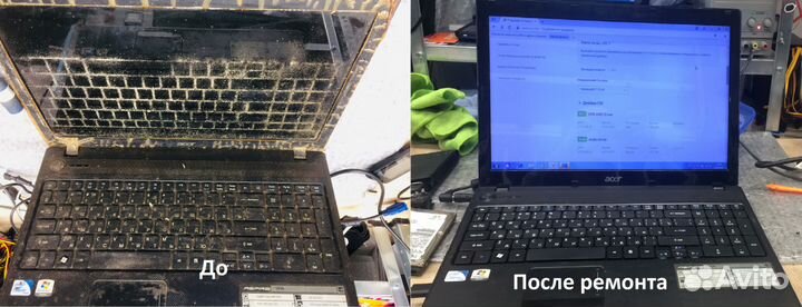 Мастер по ремонту ноутбуков