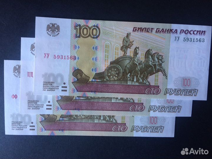 Экспериментальные банкноты 100 руб. уу фф цц. UNC