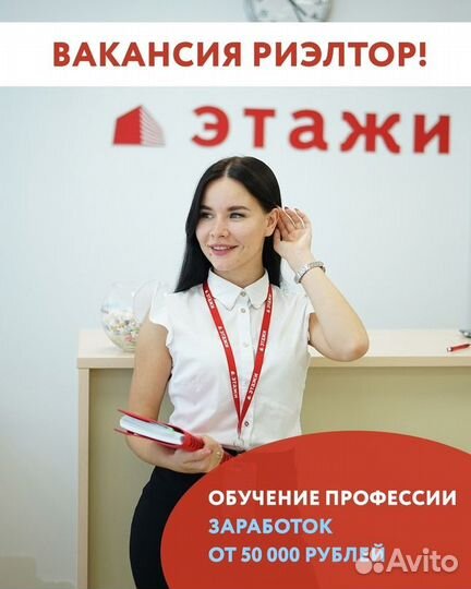 Риэлтор без опыта работы