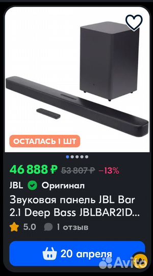 Саундбар JBL bar 2.1 deep bass