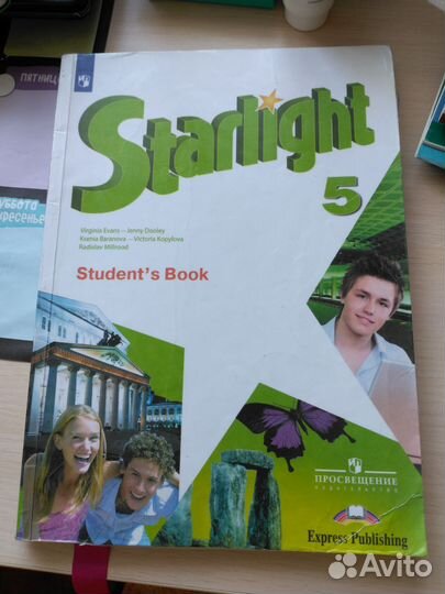 Starlight учебник 5 класс