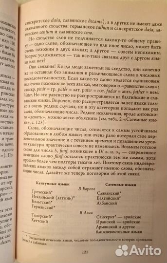 Меннингер История цифр