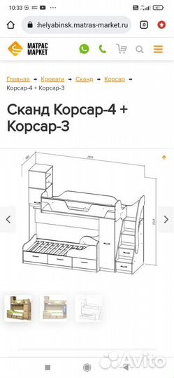 Кровать чердак корсар 4