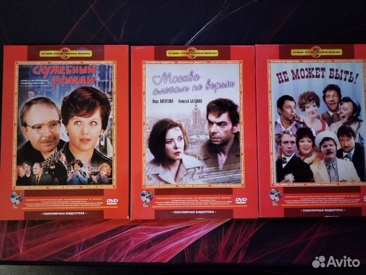 Лучшие отечественные фильмы - Dvd