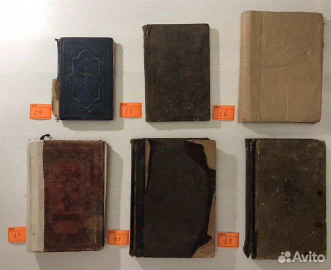 V Книги церковные Старина Евангелие Жития святых