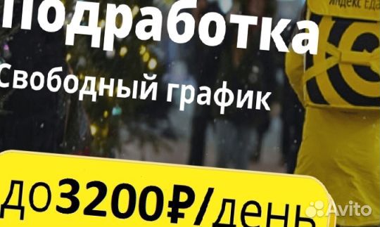 Работа с ежедневной оплатой