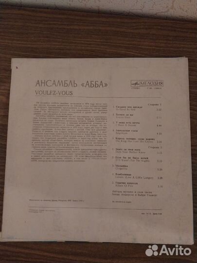 Пластинка ансамбль абба