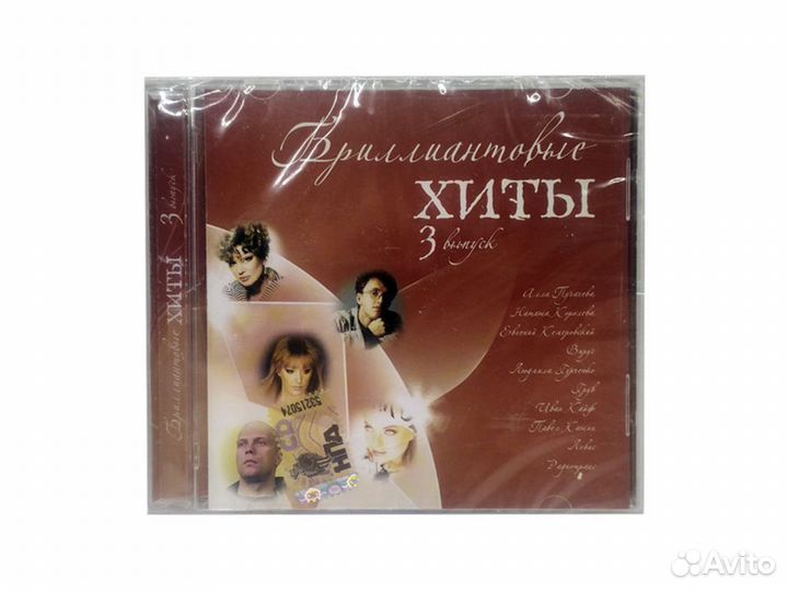 Бриллиантовые хиты. 3 выпуск (PC, Jewel, рус.)