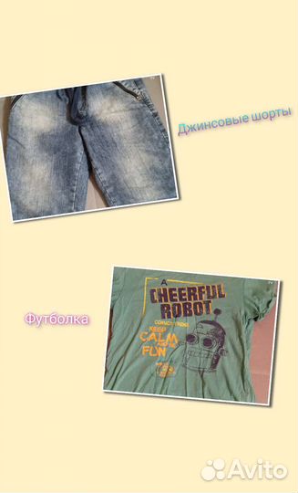 Вещи на подростка