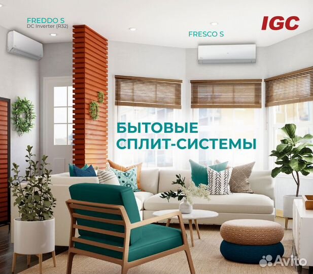 Сплит система, Кондиционер