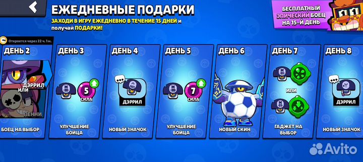 Прадоëм окаунт браво старс