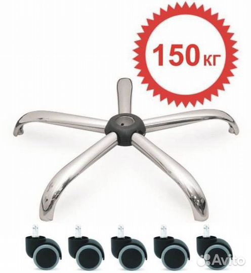 Крестовина для Офисного Кресла Металлическая