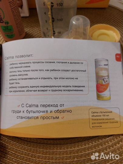 Молокоотсос Medela ручной с соской Calma